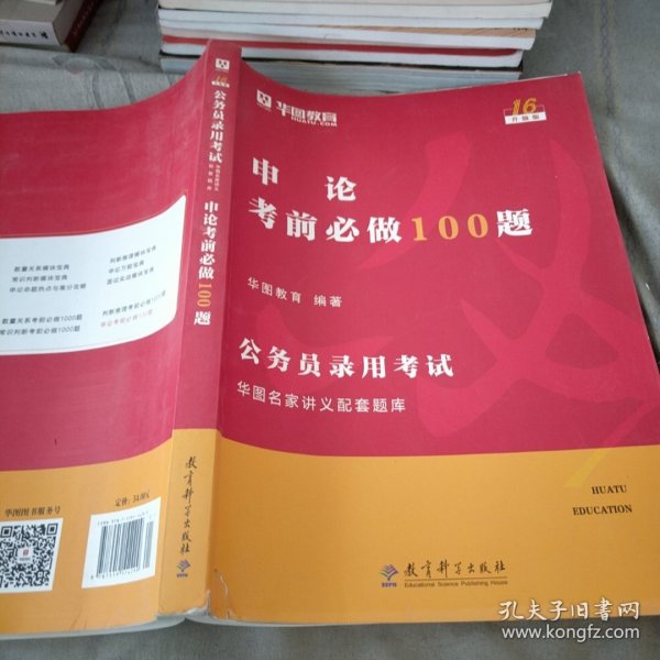 公务员考试必做100题，策略与准备指南